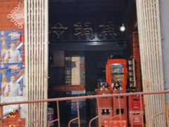 -重庆特色冷锅鱼(武大店)