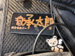 -肉仓焼肉バー(烟台山店)