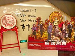 -英皇UA电影城(瑞虹天地月亮湾)