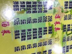 菜单-平山城鑫烧烤(建国楼店)