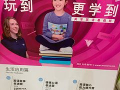 -英孚教育青少儿(宝龙中心)