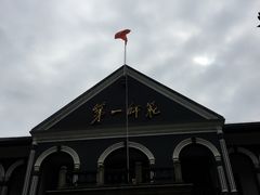 -湖南省立第一师范学校旧址