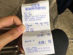 -龍城柳州螺蛳粉(群星路店)