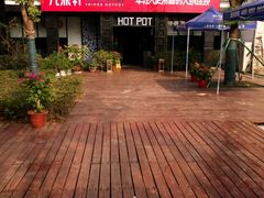 -九鼎轩脆毛肚火锅(商业街店)
