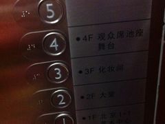 -北京喜剧院