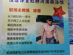 -虹桥河滨花园会所游泳馆