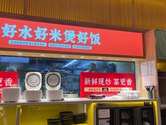 -鸡毛店·川菜(文殊院店)