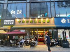 门面-香港新曜记茶餐厅(星耀城店)