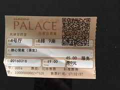 -百丽宫影城(嘉里汇店)