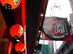 -一蘭拉面(铜锣湾店)