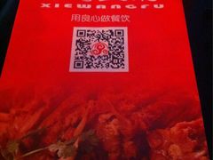 -蝎王府羊蝎子(西直门店)