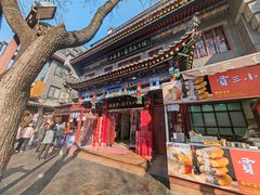 -西安贾三灌汤包·回坊小吃·清真炒菜(北院门总店)