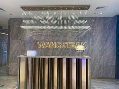 -王品牛排(杭州大厦店)