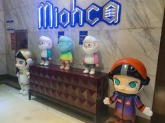 -Miohca缪卡KTV(和平店)
