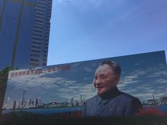-荔枝公园-小平画像广场