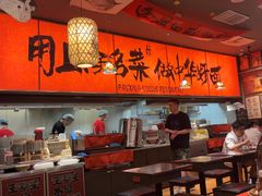 -王繁星面馆(西安熙地港店)