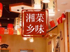 -格塘人家·山泉水煮鱼(望兴家园店)