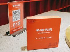 -豪渝火锅(宜昌水悦城店)