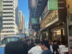 -华嫂冰室(尖沙咀店)