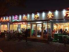 门面-桃子餐厅·天津菜(红星路直营店)