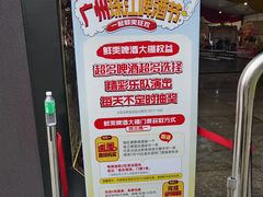 -天河体育中心