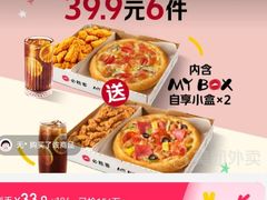 -必胜客(长安长青店)