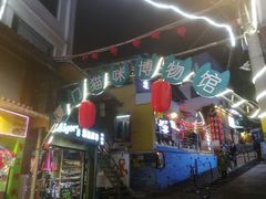 -猫咪博物馆(顶澳仔猫街店)