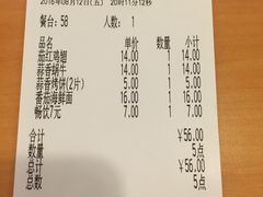 账单-萨莉亚意式餐厅(深圳北站店)