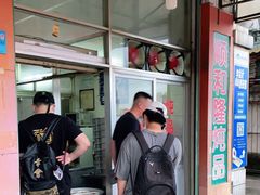 门面-顺和隆炖罐