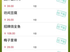账单-几荷·恰似故人来(秀水广场店)