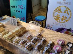 老把式蛋挞王-罍+村卤菜摊(罍街店)