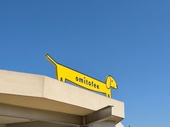 -omitofee咖啡(水泽店)