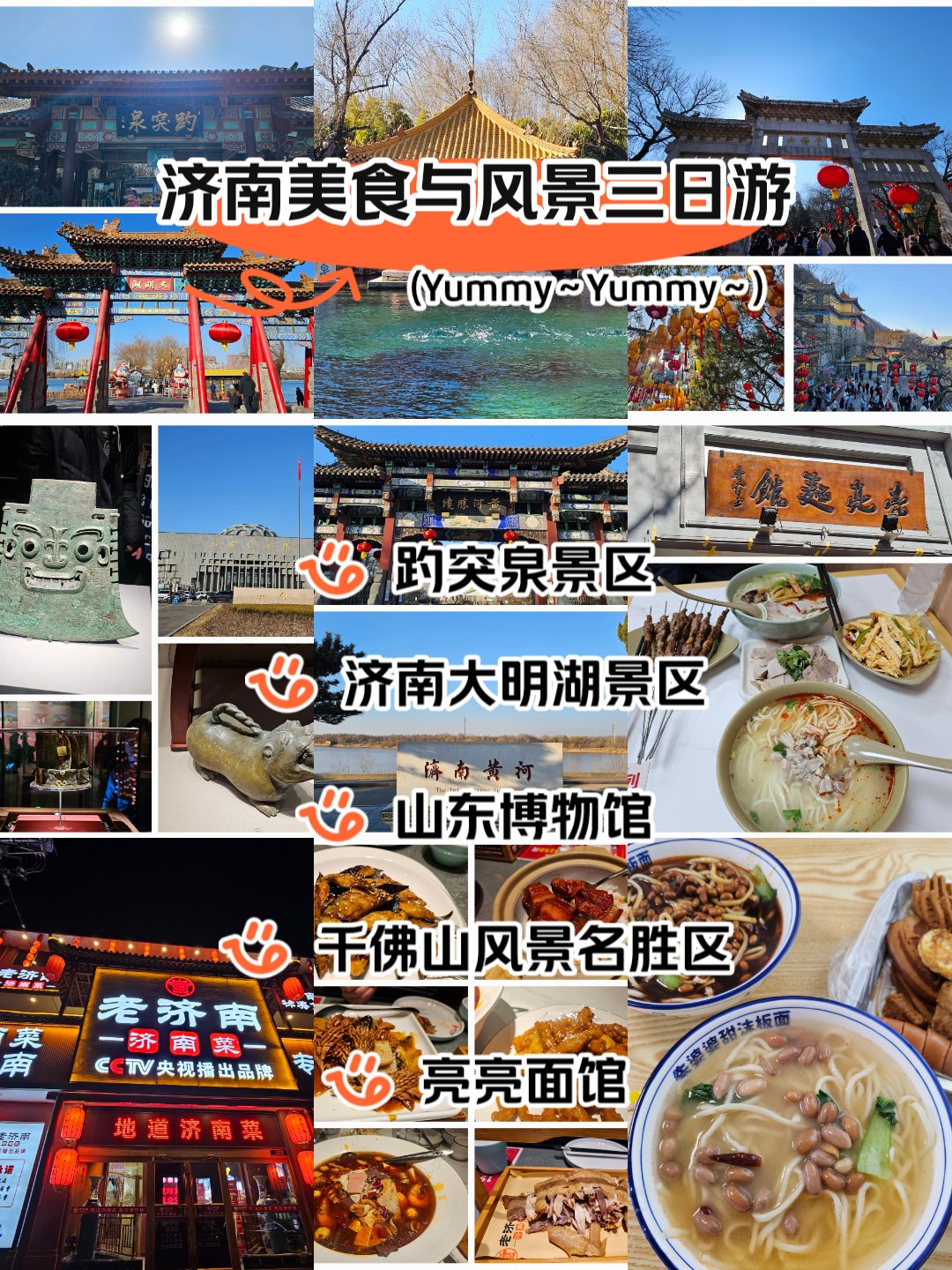 春节去济南哪里好玩(春节济南哪里好玩又便宜)