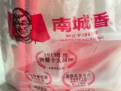 -南城香·饭香串香馄饨香(赵公口店)