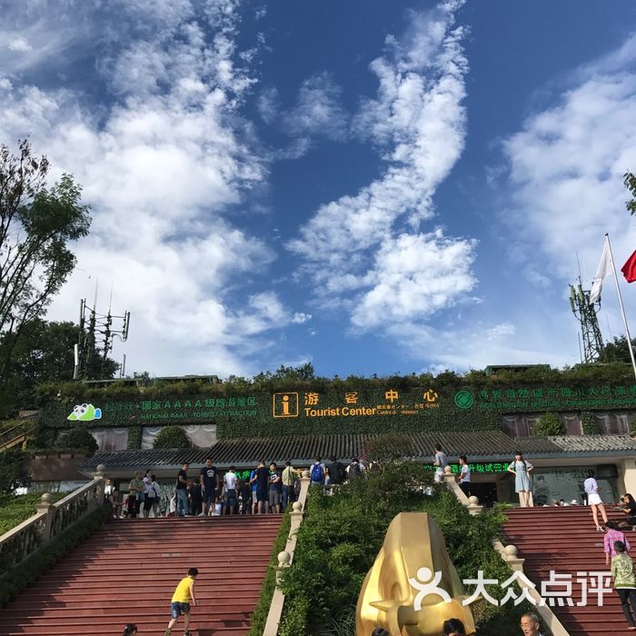 碧峰峡野生动物园