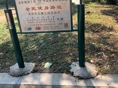-天河儿童公园