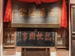 -山西会馆·晋菜·晋商宴·牌匾博物馆(胜利东街店)