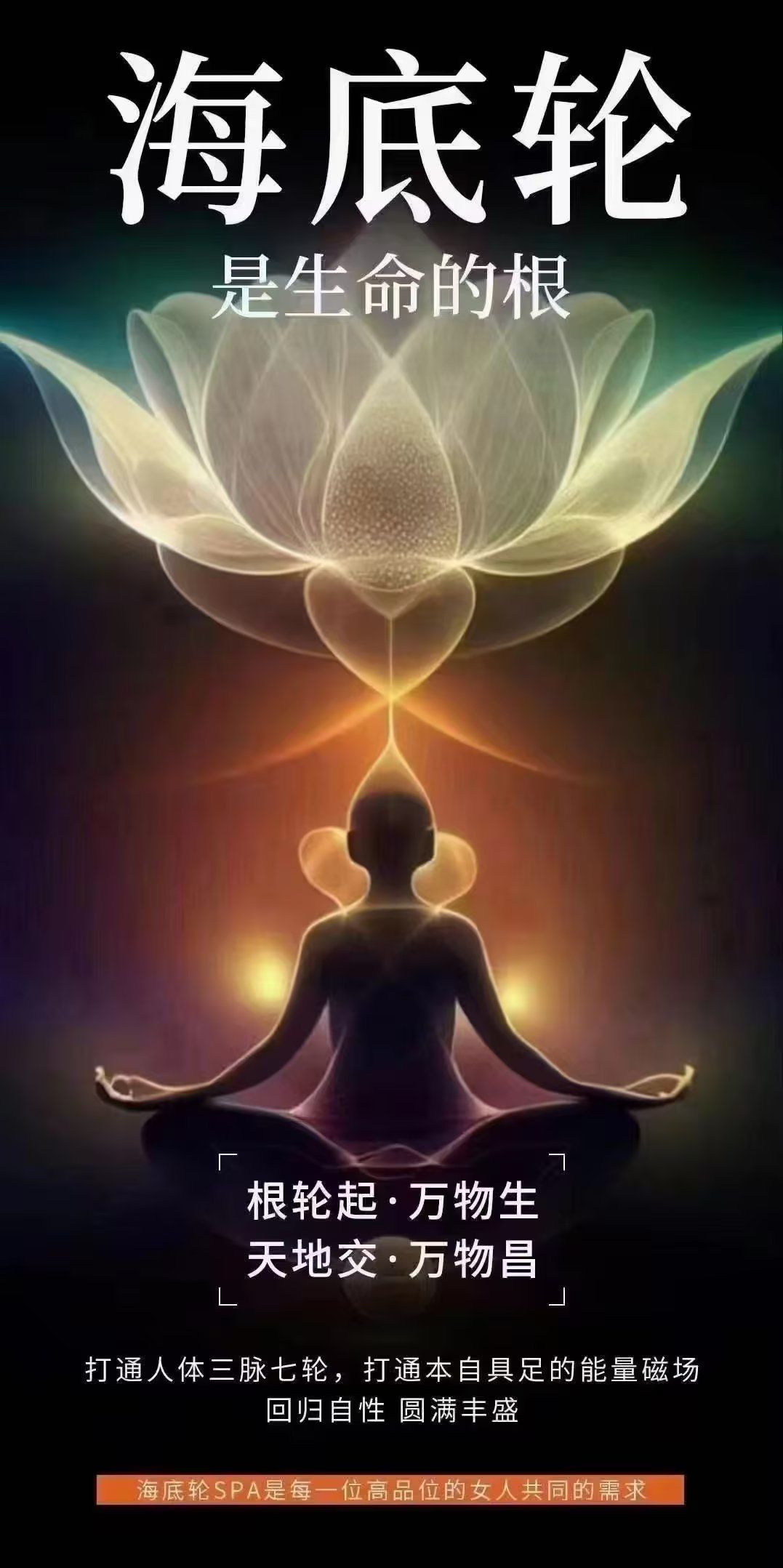 不光对身体的能量带来大的更新和再 