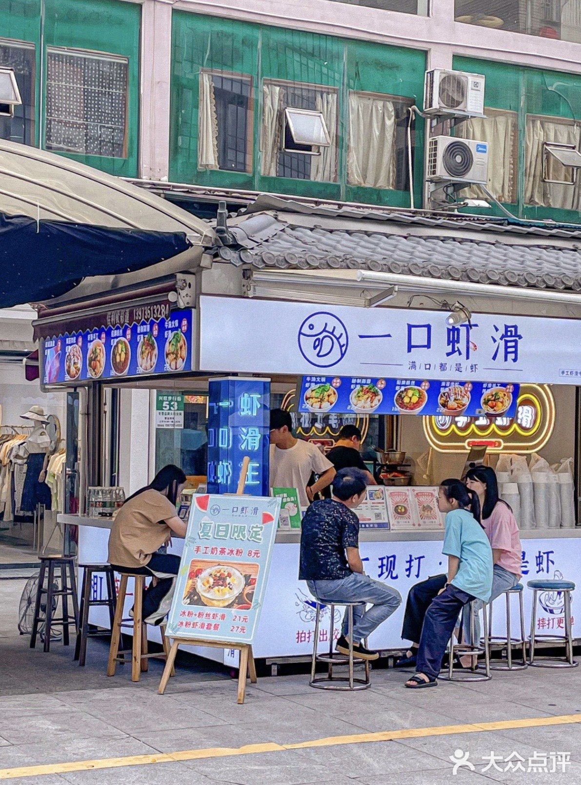 在郴州只有这家虾滑老店才能赚到我的钱[胜利]