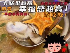 -千岛蚝高压锅生蚝·人参火锅(白云万达店)