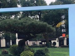 -杭州西湖柳莺里酒店·闻莺厅