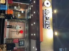 -围炉夜话·潮汕卤水火锅(榕江店)
