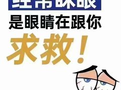 -宝视达眼镜(许昌时代广场店)