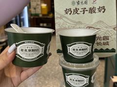 -紫光园(创始店)