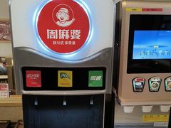 -周麻婆·川式小炒(泉州鲤城超越工业园店)