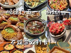 -顺峰山公园