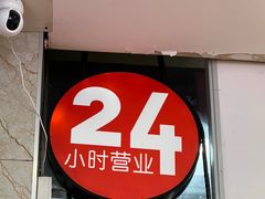-哈灵面馆(宁波路店)
