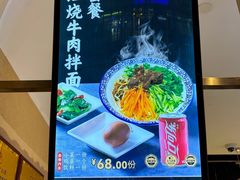 -舌尖尖·兰州牛肉面(浦东机场店)