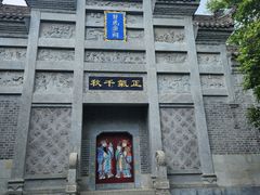 -习家池