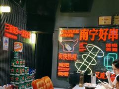 -威记烧嘢·南宁烧烤·超级生牛(绿地店)